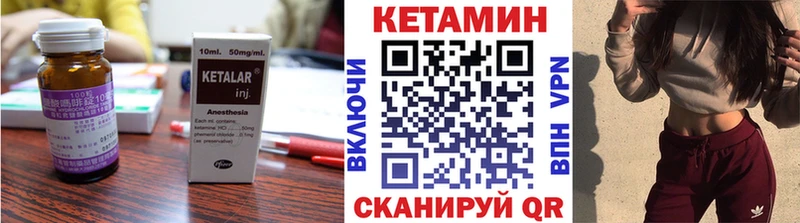 Кетамин ketamine  Онега 